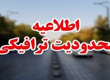 محدودیت‌های ترافیکی در جاده‌های مازندران