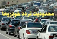 اجرای محدودیت‌های ترافیکی، از امروز در جاده‌های مازندران