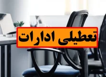 تعطیلی پنجشنبه‌ها در مازندران تا پایان شهریور تمدید شد