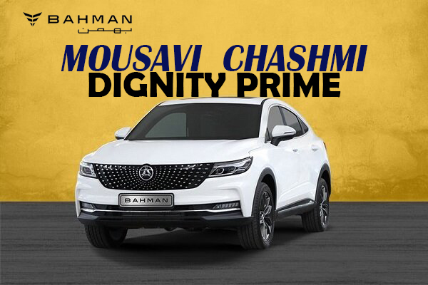 فروش محصولات بهمن موتور موسوی چاشمی